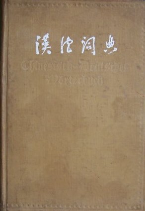 Chinesisch – Deutsches Wörterbuch 1959